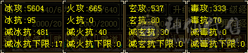 满5高会心，暗器护体后血量43W。带拼命10和三个双10宝宝。一个拼10就3W元宝了。主要强化都9，打骨折销售了。