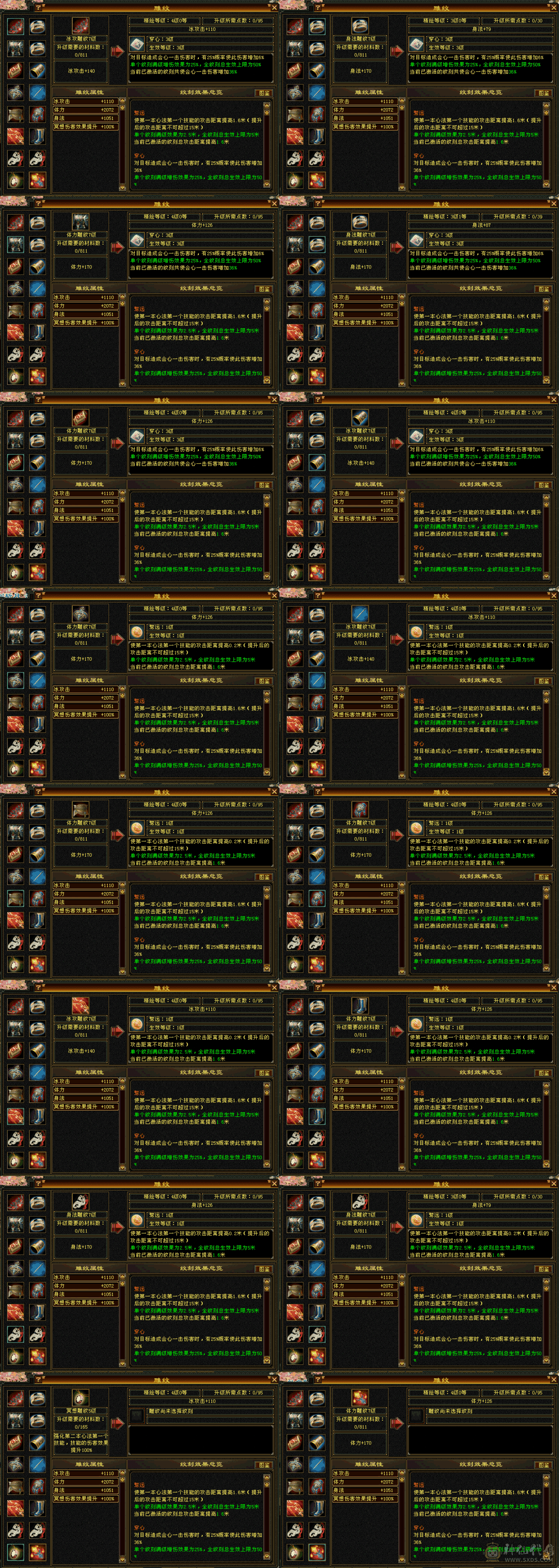 满5高会心，暗器护体后血量43W。带拼命10和三个双10宝宝。一个拼10就3W元宝了。主要强化都9，打骨折销售了。