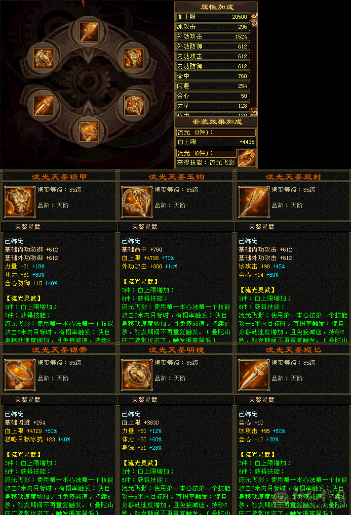 满5高会心，暗器护体后血量43W。带拼命10和三个双10宝宝。一个拼10就3W元宝了。主要强化都9，打骨折销售了。