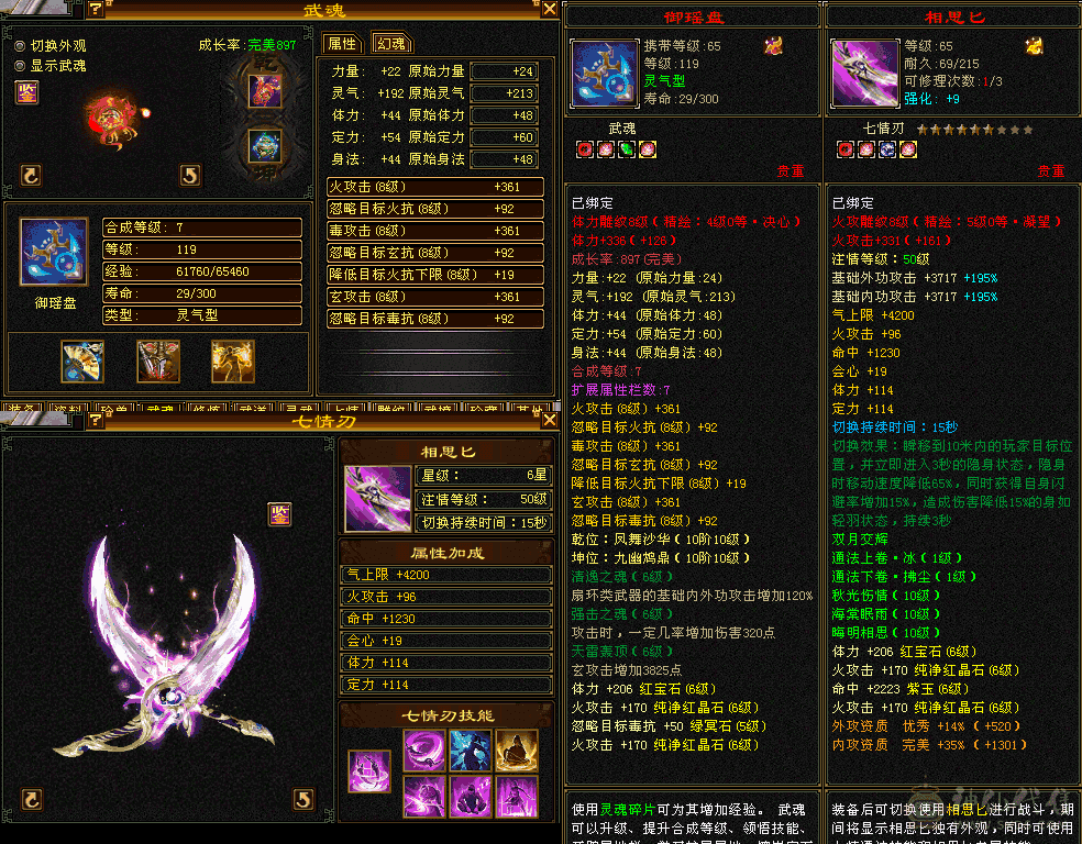 极品6，3修逍遥，快6神了。