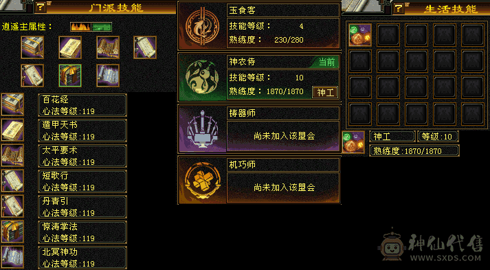 极品6，3修逍遥，快6神了。