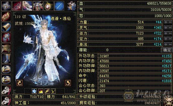 极品6，3修逍遥，快6神了。