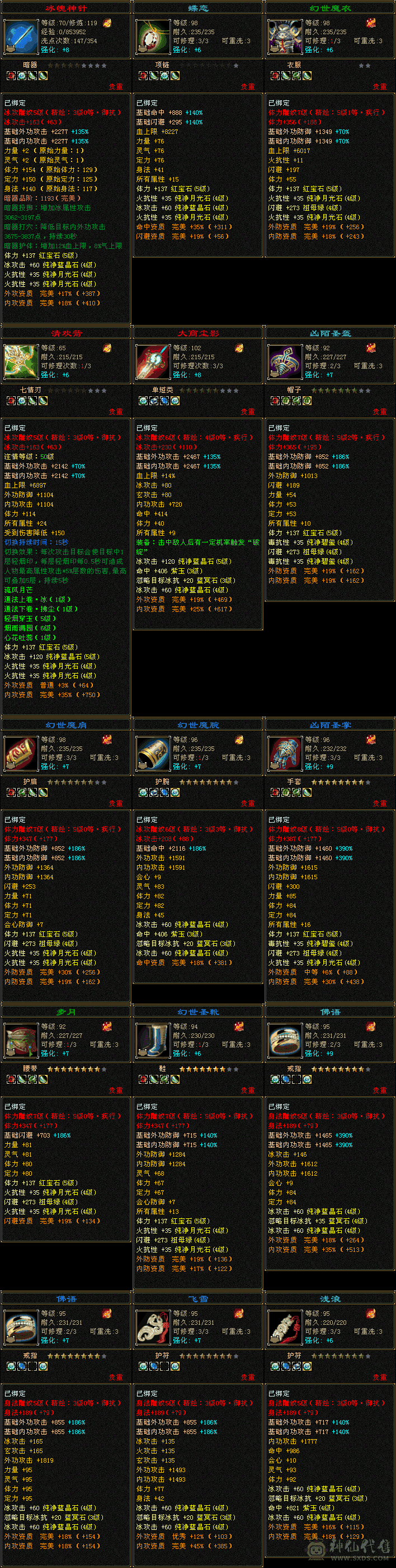 命里有时终须有，命里无时莫强求，随缘出