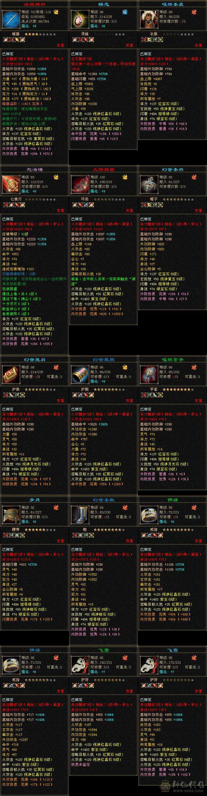 全5