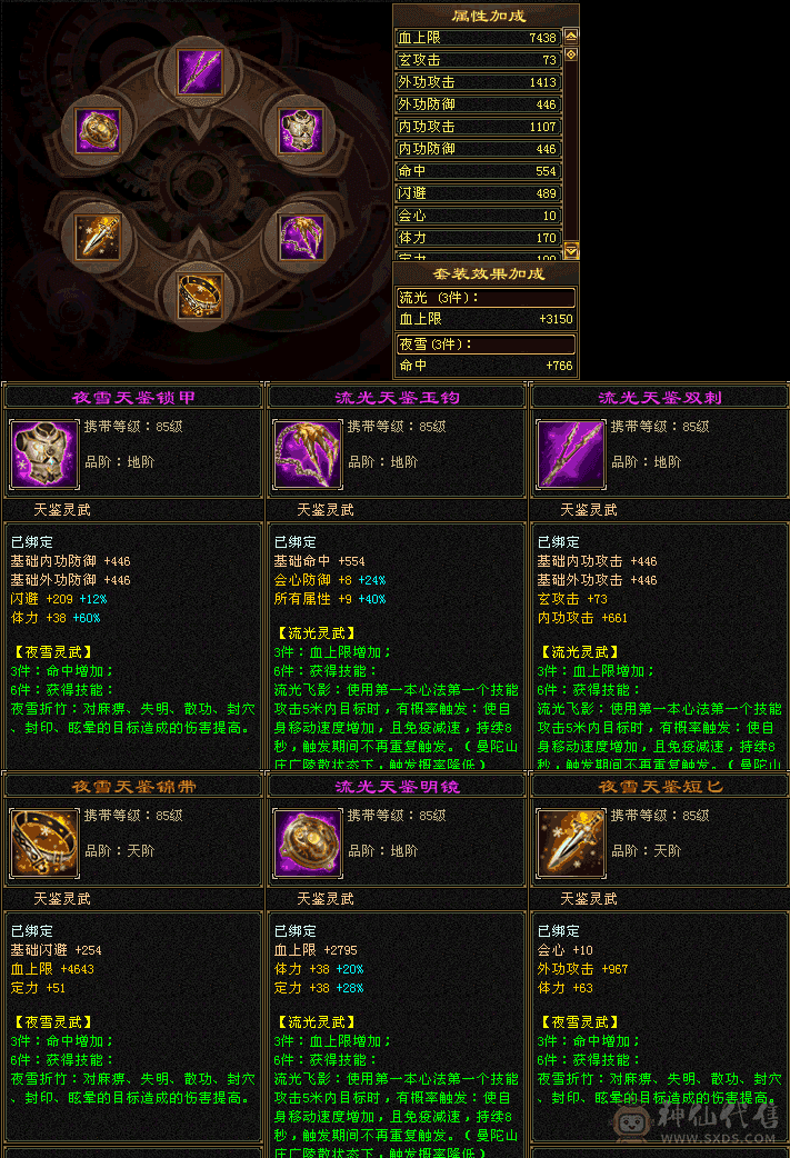 野王推荐】15W血小峨眉，双困都能行