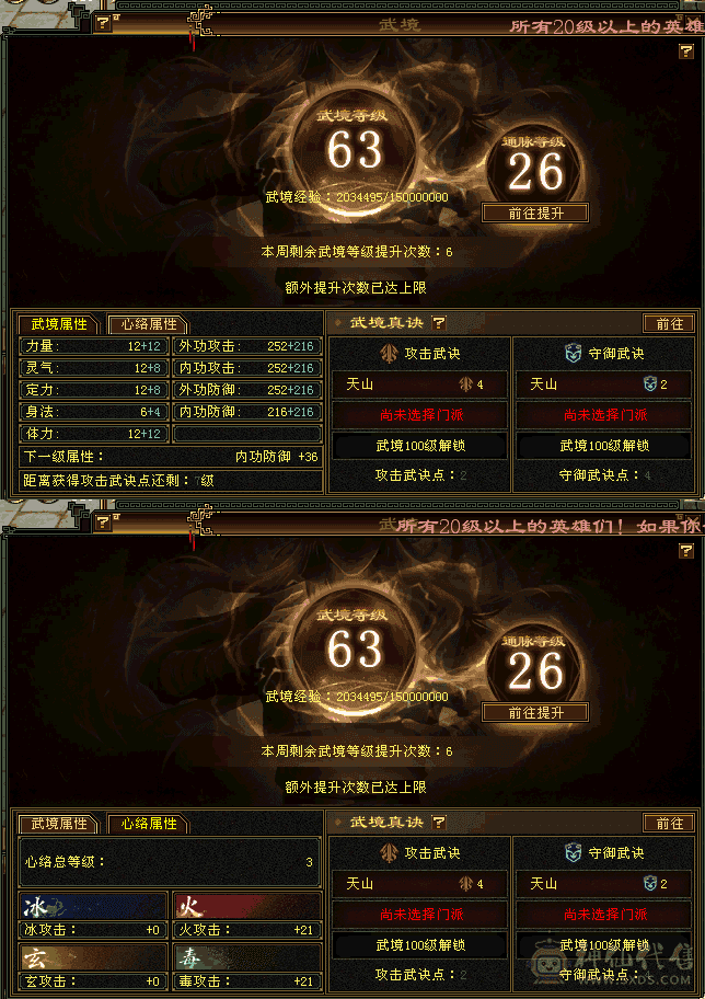 五级逍遥时装宝宝都有，新花榜幻视，39灵拼命10