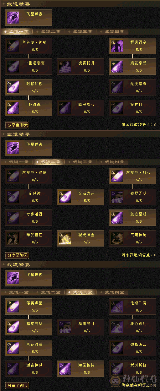 五级逍遥时装宝宝都有，新花榜幻视，39灵拼命10