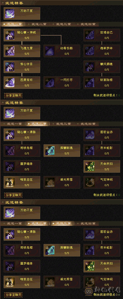 极限6级恶人谷，全部九雕，新七雕纹。带花榜霓彩宝宝   60段唯一！