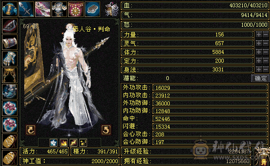 极限6级恶人谷，全部九雕，新七雕纹。带花榜霓彩宝宝   60段唯一！