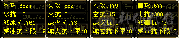 微风推荐    细节天山   最便宜的接近7000 属的号 截图带所有出  所见即所得   高属性  高减抗  大完美武魂
