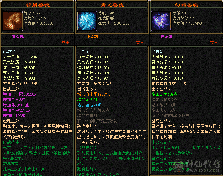 5000+冰武当带2个双十附体永久红熊王2把幻视银剑匣