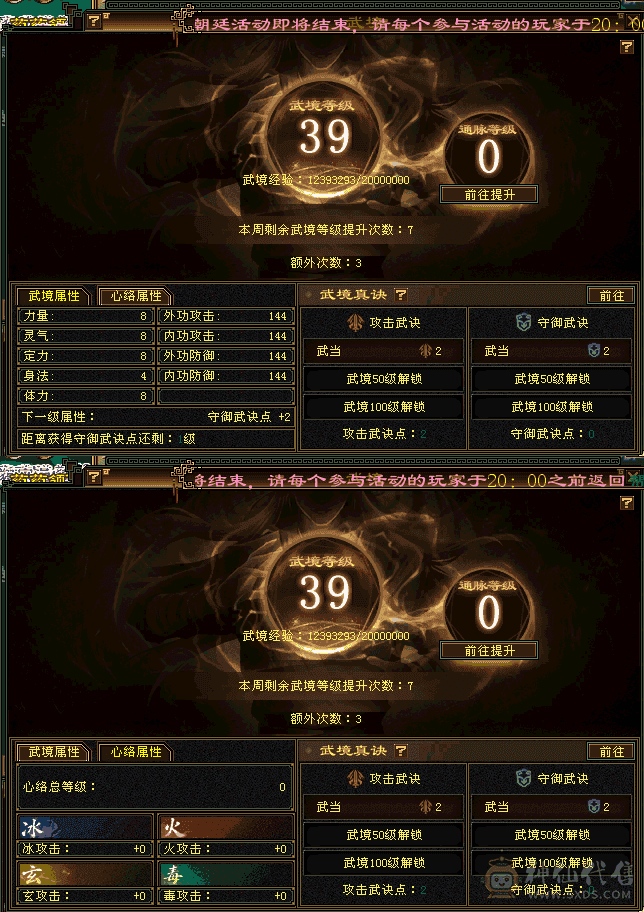5000+冰武当带2个双十附体永久红熊王2把幻视银剑匣