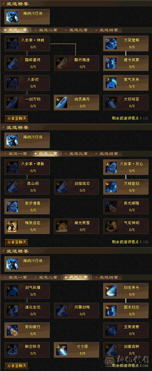 5000+冰武当带2个双十附体永久红熊王2把幻视银剑匣