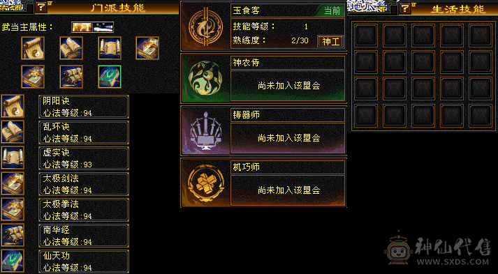 5000+冰武当带2个双十附体永久红熊王2把幻视银剑匣