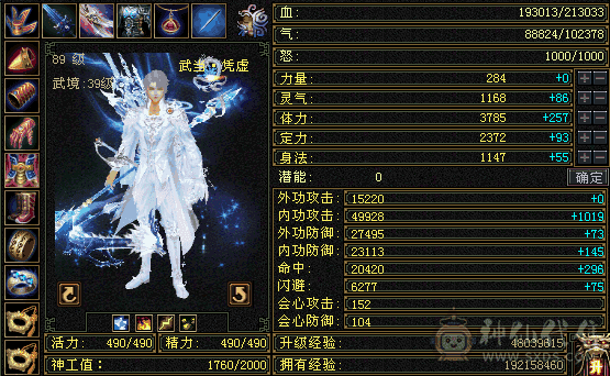5000+冰武当带2个双十附体永久红熊王2把幻视银剑匣