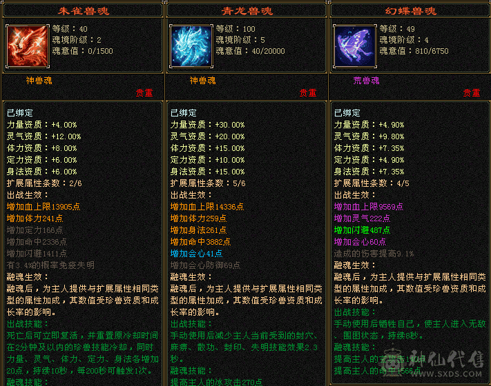 7397属性拉，这价格这属性还犹豫啥，等武镜20级强4正好8000冰强3就7800买天山不看属性买啥子