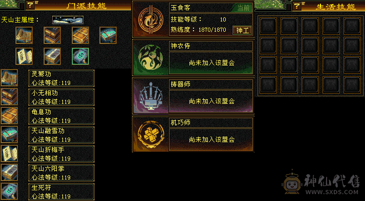 7397属性拉，这价格这属性还犹豫啥，等武镜20级强4正好8000冰强3就7800买天山不看属性买啥子