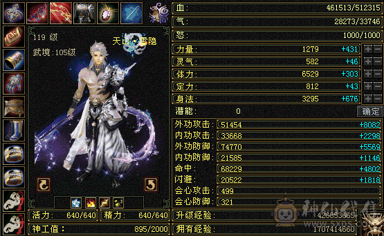 7397属性拉，这价格这属性还犹豫啥，等武镜20级强4正好8000冰强3就7800买天山不看属性买啥子