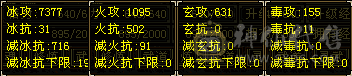 7397属性拉，这价格这属性还犹豫啥，等武镜20级强4正好8000冰强3就7800买天山不看属性买啥子