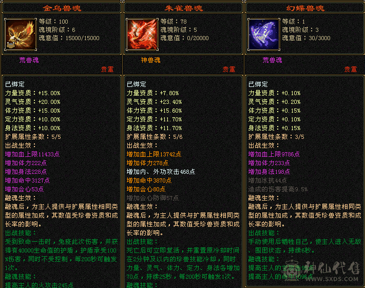 46万血3修5级逍遥