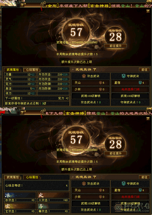46万血3修5级逍遥