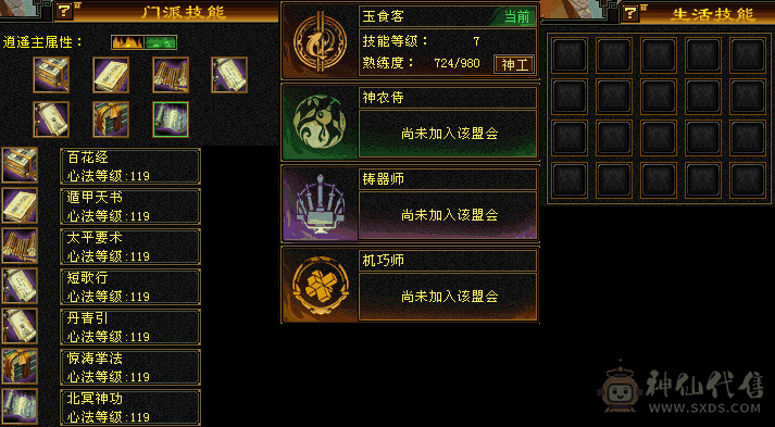 46万血3修5级逍遥