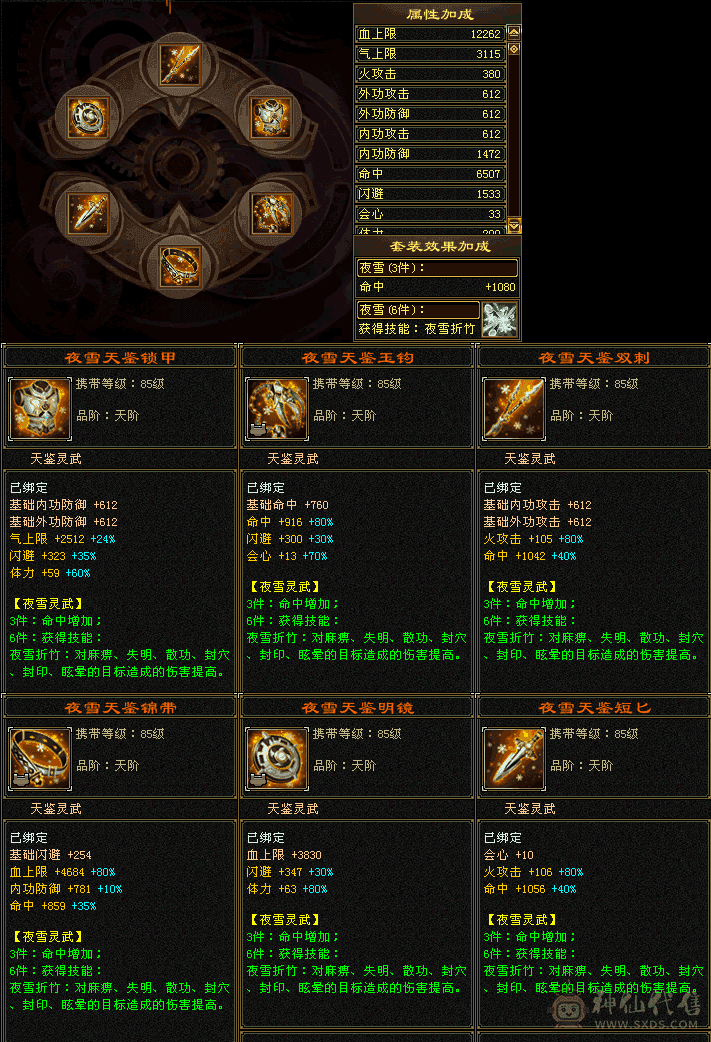 46万血3修5级逍遥