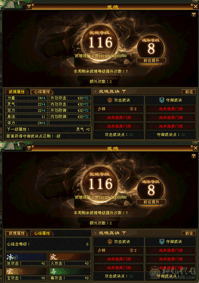 没时间玩，自己看图