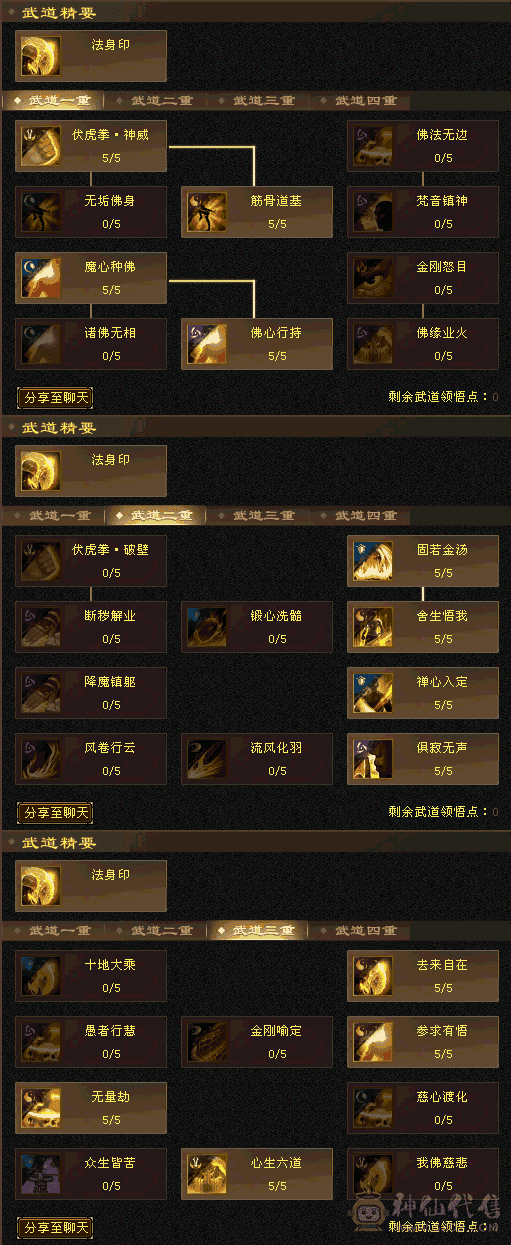 没时间玩，自己看图