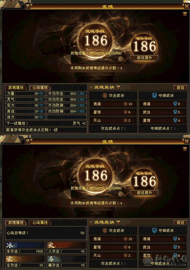 极限6身法天山 满9雕 新雕76，改体力点有67W血