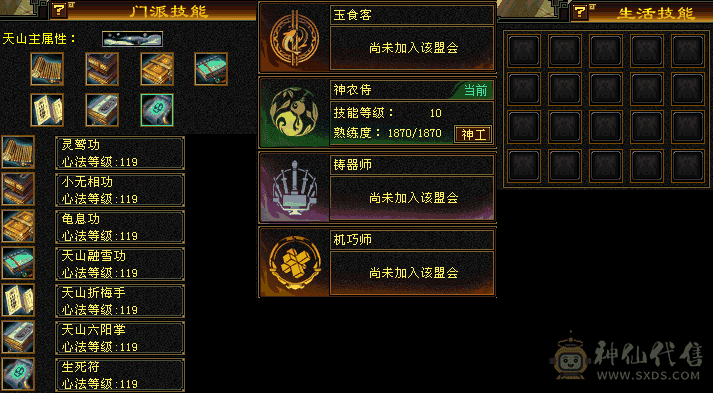 极限6身法天山 满9雕 新雕76，改体力点有67W血