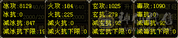 极限6身法天山 满9雕 新雕76，改体力点有67W血