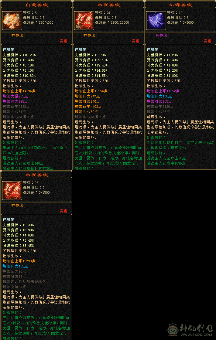 满6带几个7逍遥退换号出