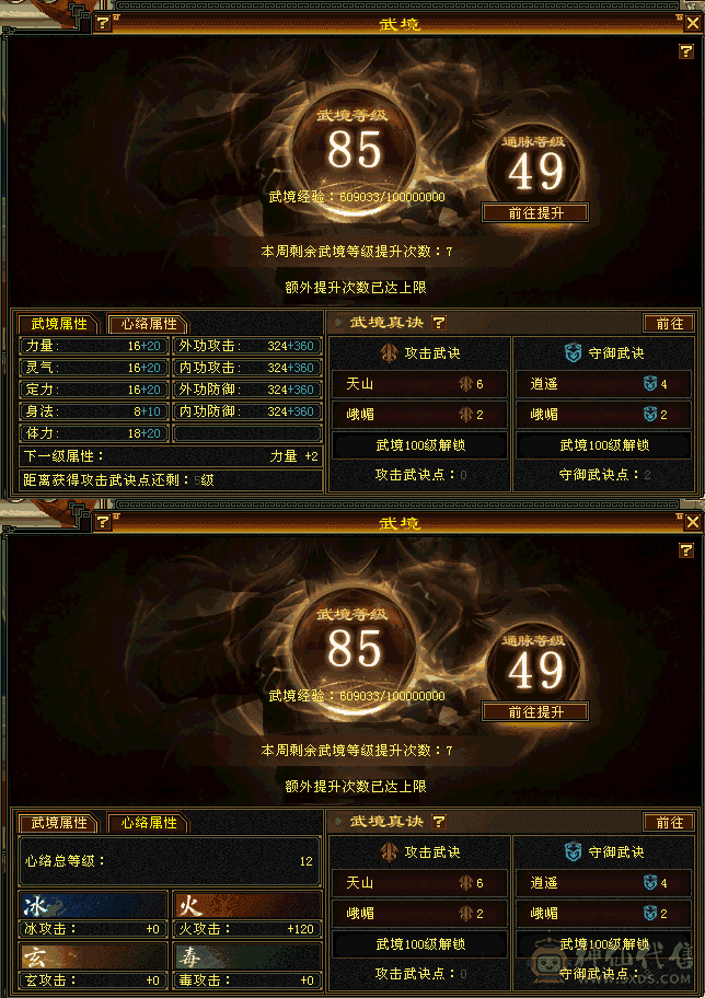 满6带几个7逍遥退换号出