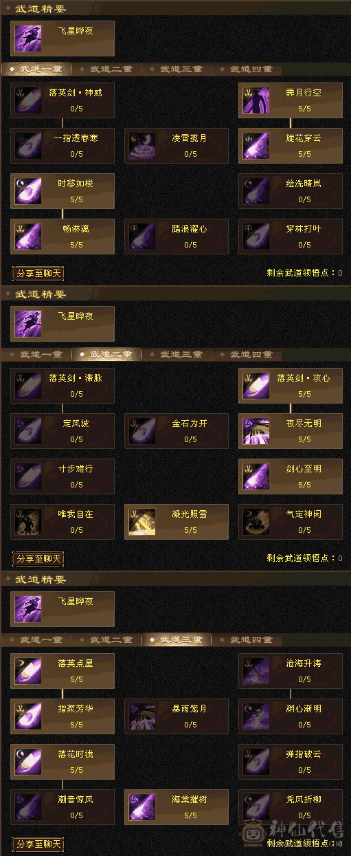 满6带几个7逍遥退换号出