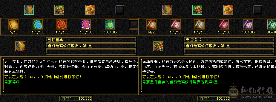 满6带几个7逍遥退换号出