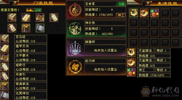 满6带几个7逍遥退换号出