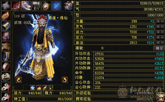 满6带几个7逍遥退换号出