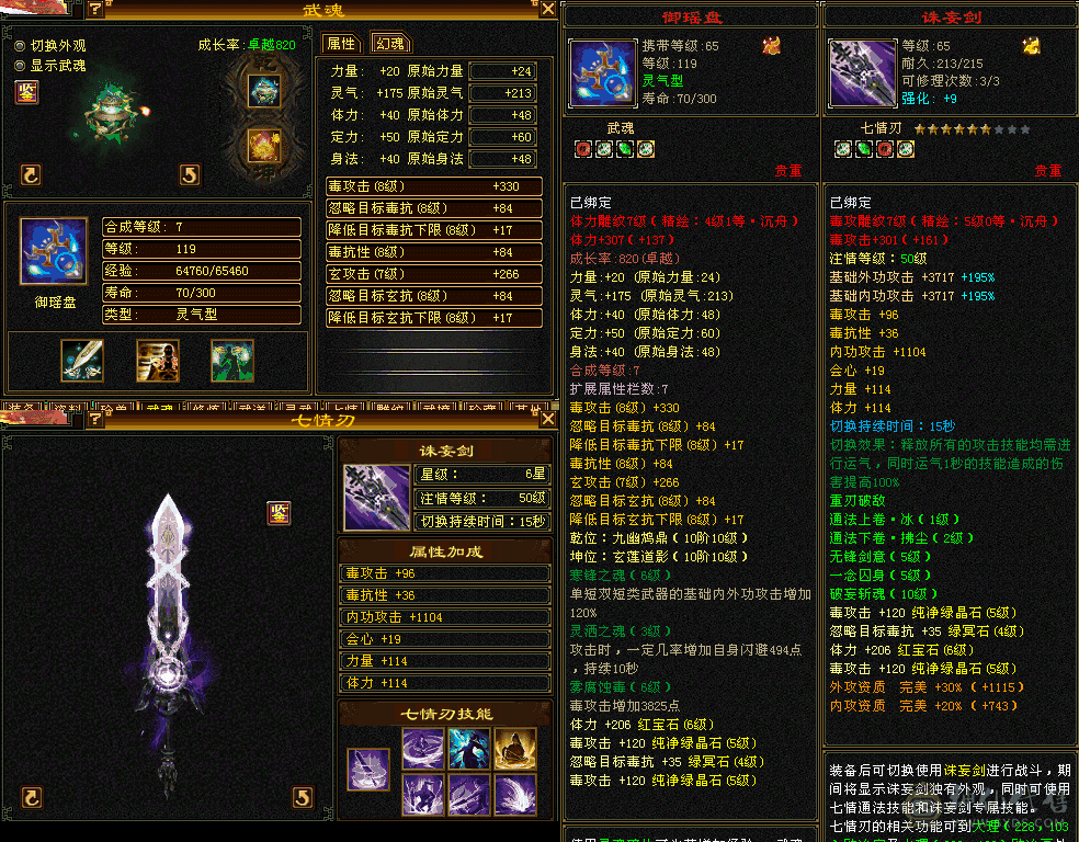 满6体力带个别6属性仓库有体力灵武饰品换了血量满状态56W左右，性价比极高适合养老，带拼命10宝宝，带红仙侣红熊王坐骑还有几件限定时装。