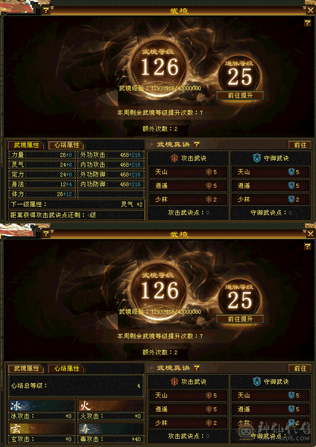 满6体力带个别6属性仓库有体力灵武饰品换了血量满状态56W左右，性价比极高适合养老，带拼命10宝宝，带红仙侣红熊王坐骑还有几件限定时装。