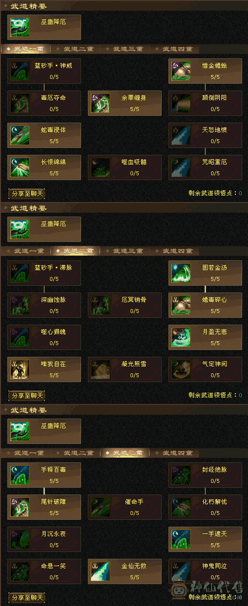 满6体力带个别6属性仓库有体力灵武饰品换了血量满状态56W左右，性价比极高适合养老，带拼命10宝宝，带红仙侣红熊王坐骑还有几件限定时装。