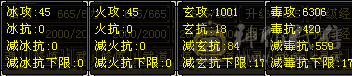 满6体力带个别6属性仓库有体力灵武饰品换了血量满状态56W左右，性价比极高适合养老，带拼命10宝宝，带红仙侣红熊王坐骑还有几件限定时装。