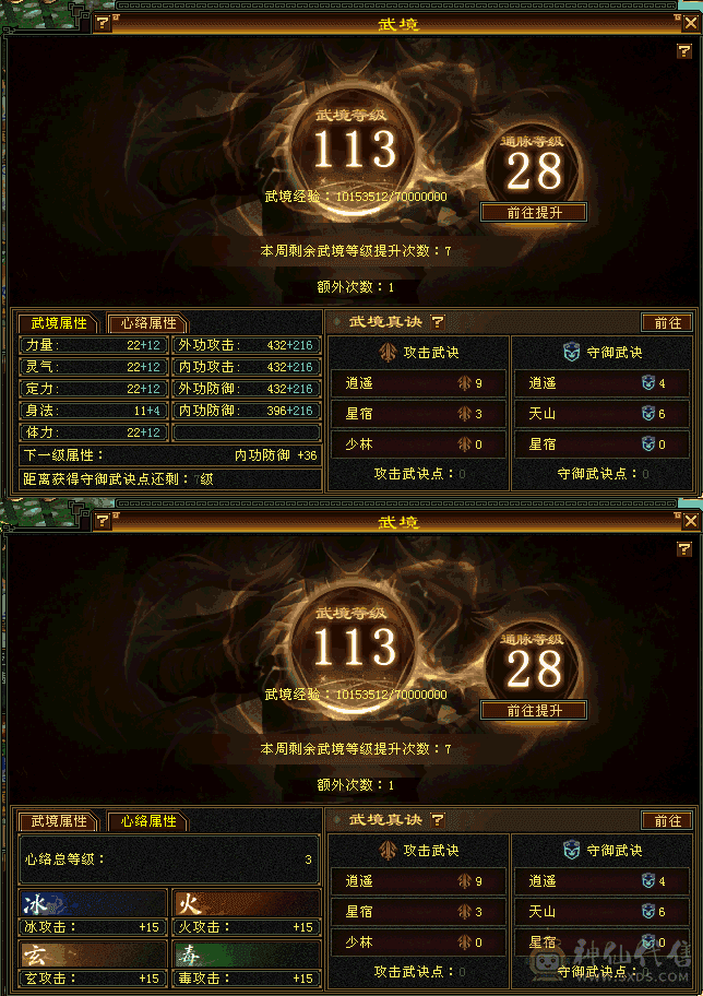 满状态45W血、6000属、已洗好5神、好看外观、高会心
