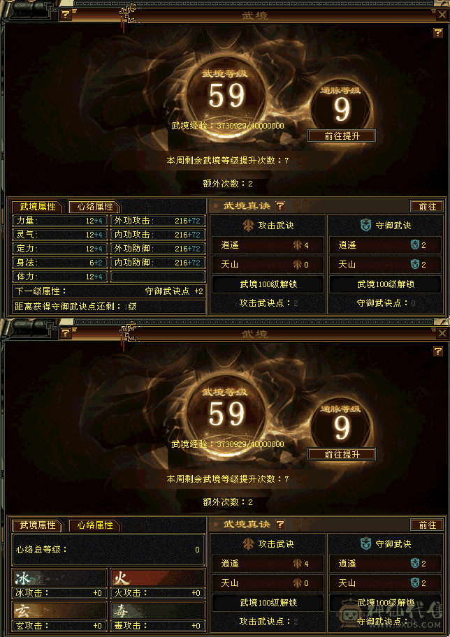 精品一手，带外功拼命，退坑