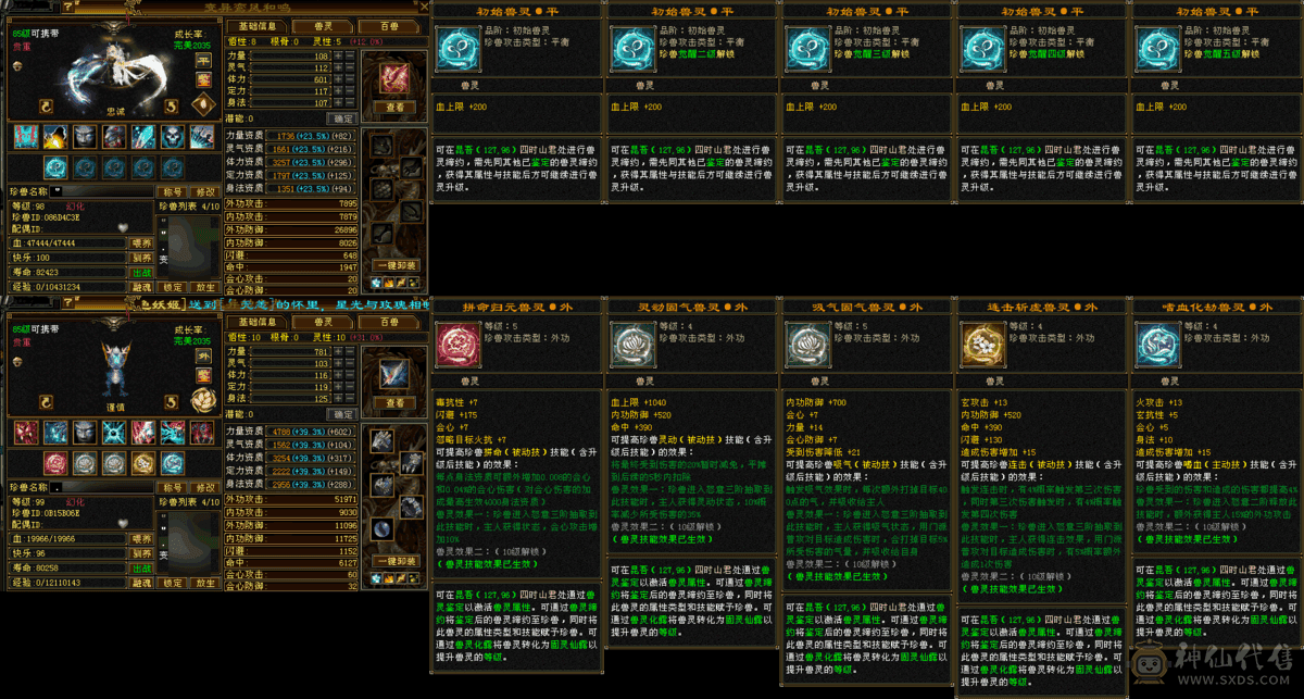 精品一手，带外功拼命，退坑