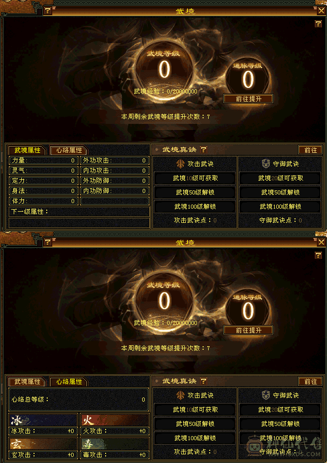 半新区骨翼恶人谷  