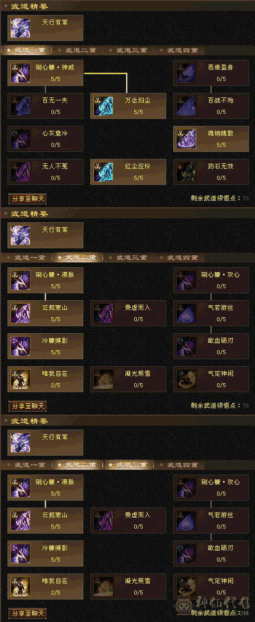半新区骨翼恶人谷  