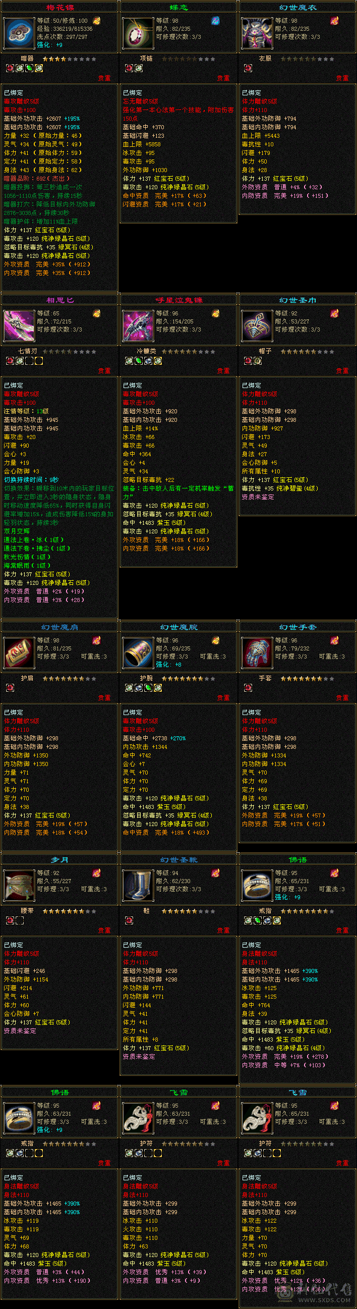半新区骨翼恶人谷  
