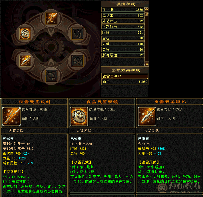 半新区骨翼恶人谷  