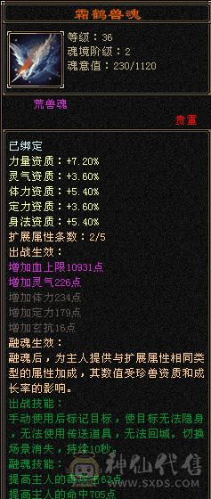 半新区骨翼恶人谷  